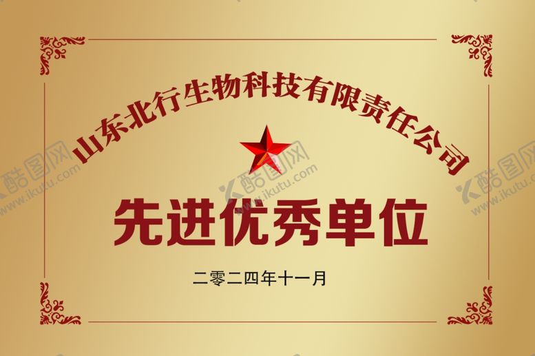 编号：96207001172146029364【酷图网】源文件下载-企业钛金牌