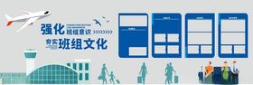 班组简介