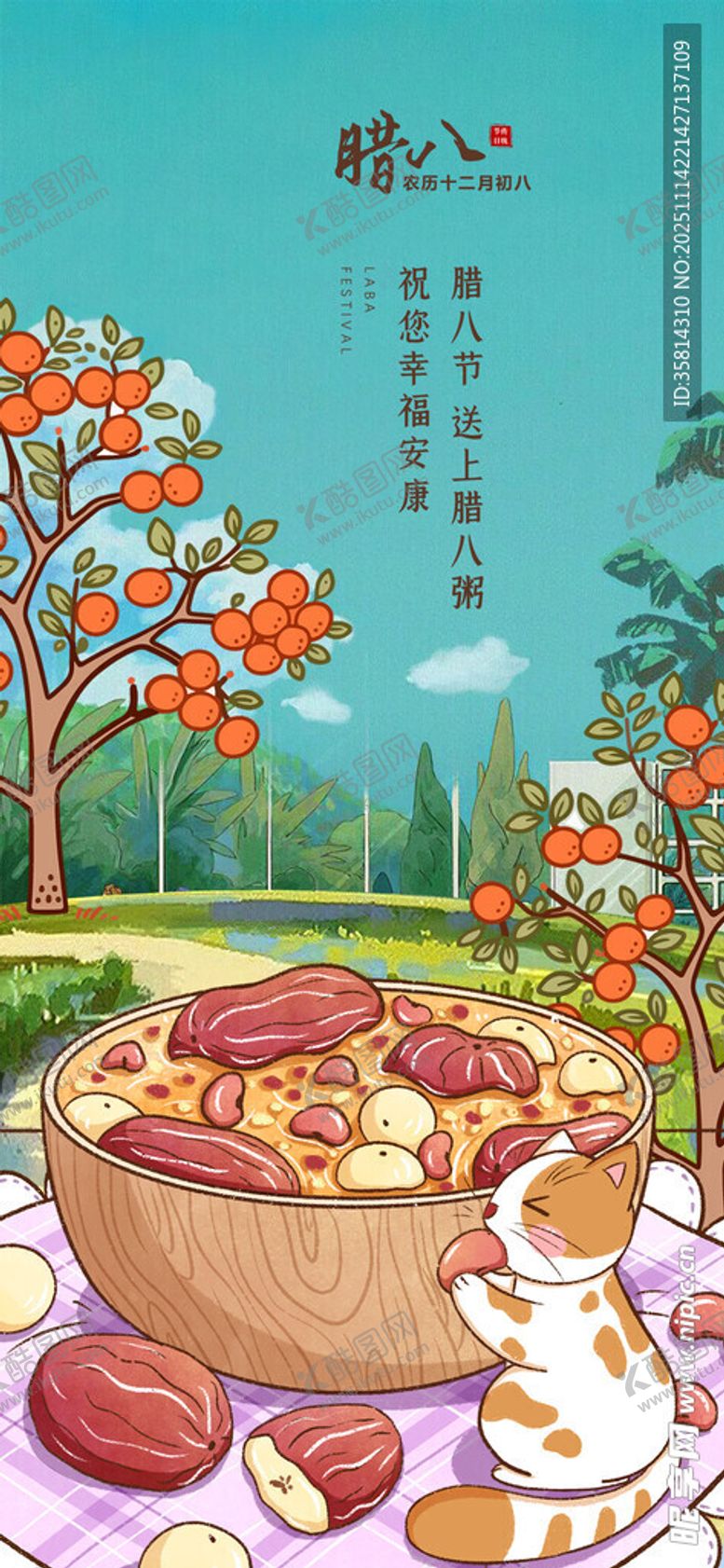 编号：94724711182238259675【酷图网】源文件下载-秋日田园猫咪与美食场景