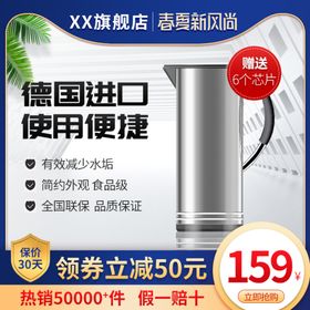 促销主图宝贝主图活动主图