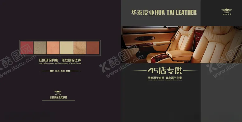编号：23206704092034235880【酷图网】源文件下载-精装画册
