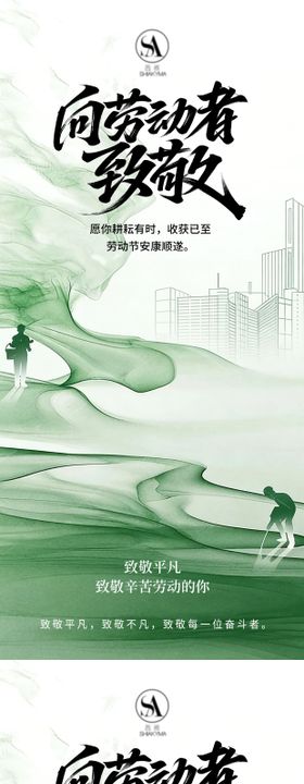 51劳动节海报 五一劳动节创意海报 