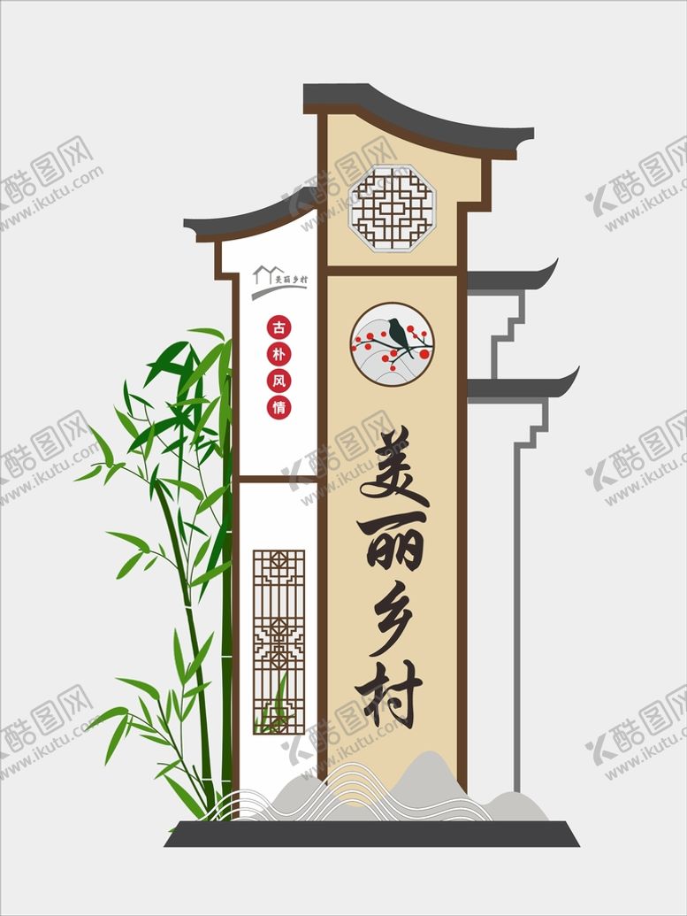 编号：19790302050359136537【酷图网】源文件下载-村名牌中式立牌