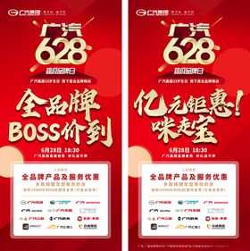 超级品牌日展架