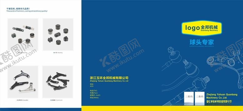编号：61021802161521098289【酷图网】源文件下载-企业三折页