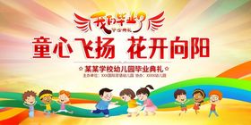 儿童欢乐运动活动场景