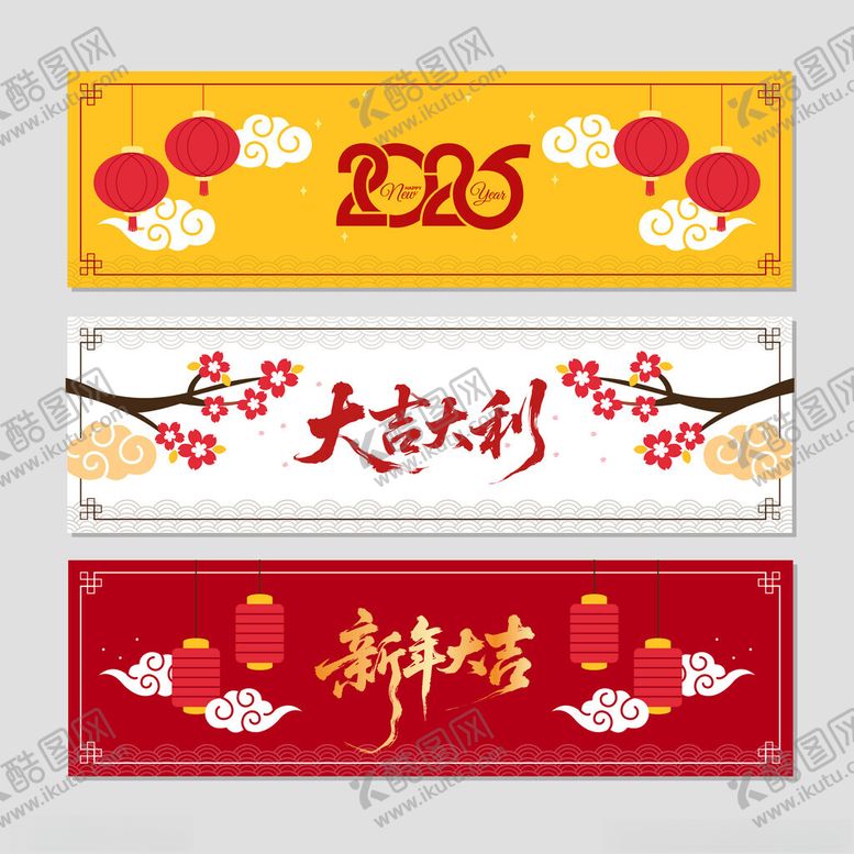 编号：33928504020146236555【酷图网】源文件下载-马年横幅