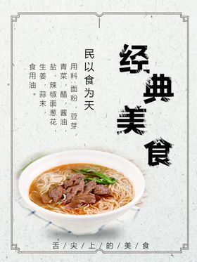 牛肉面