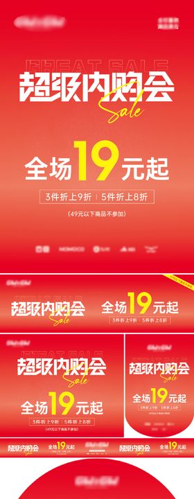 超级内购会物料