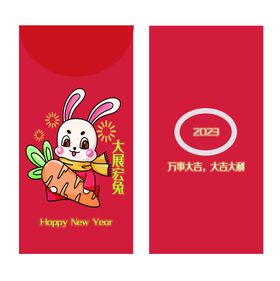 新年红包