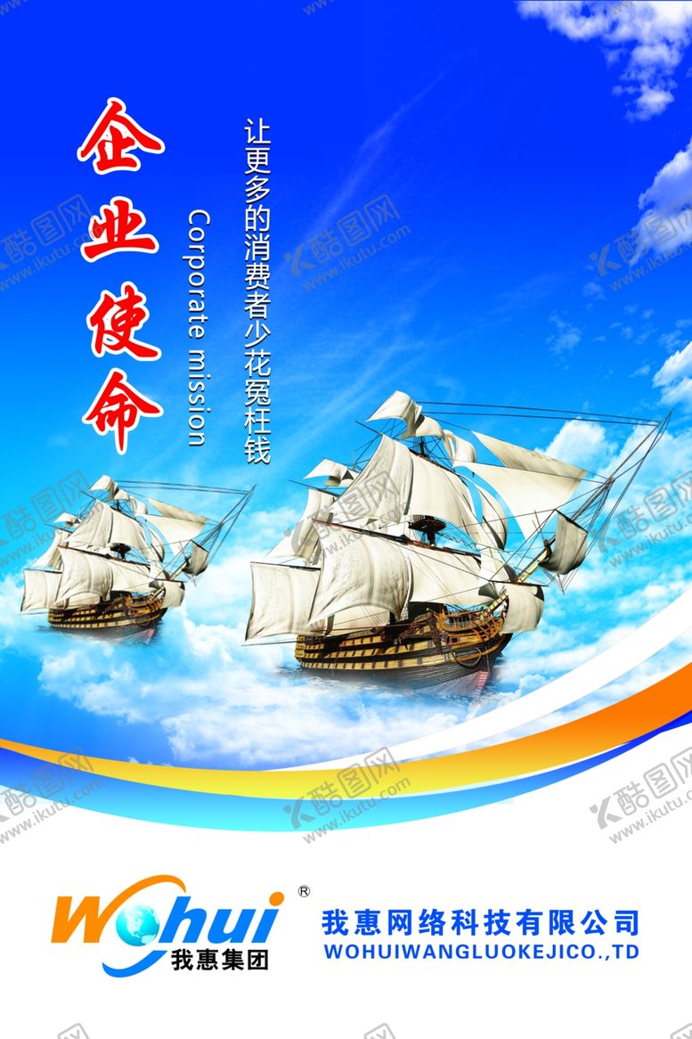 编号：87981903150130362664【酷图网】源文件下载-企业文化展板