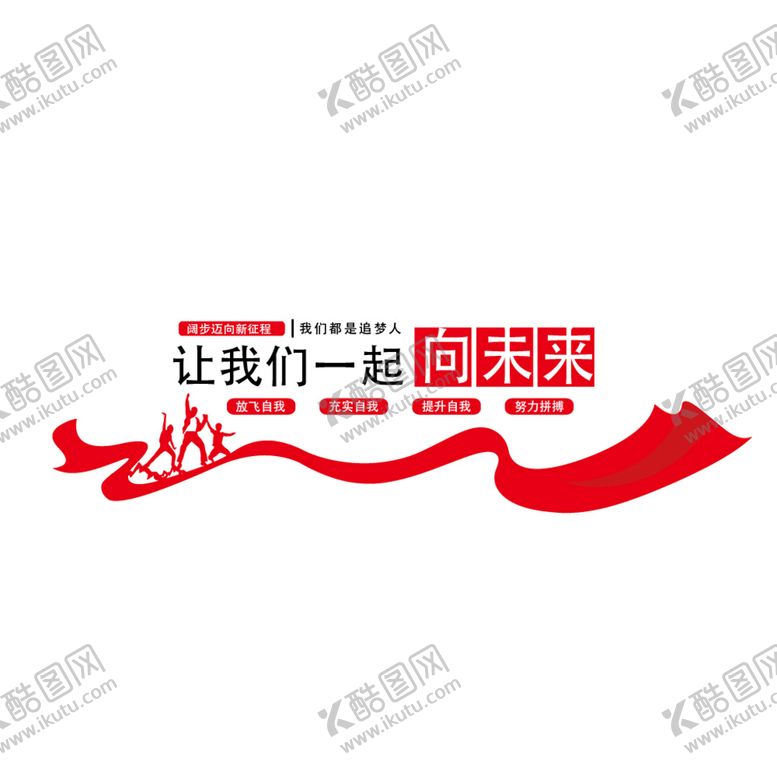 编号：47213609300536138351【酷图网】源文件下载-公司文化墙