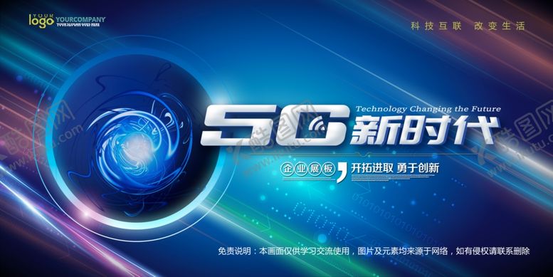 编号：94065010191708261376【酷图网】源文件下载-会议背景