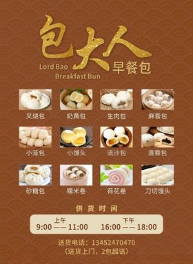 早餐包