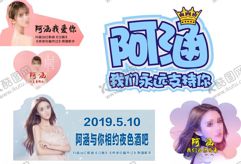 编号：92874410061914503702【酷图网】源文件下载-手举牌