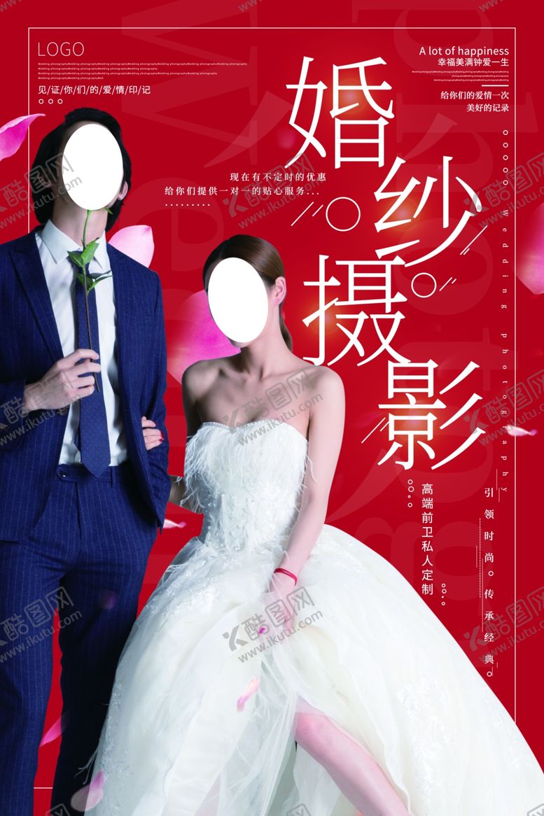 编号：51446010161339336112【酷图网】源文件下载-婚纱摄影