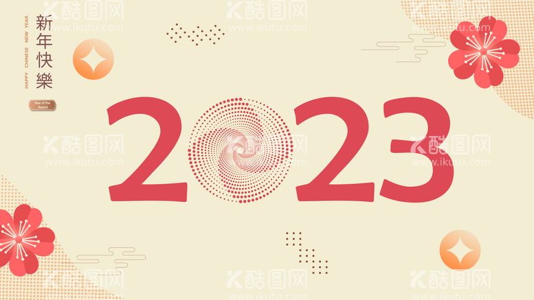 编号：73658909161550048615【酷图网】源文件下载-2023背景