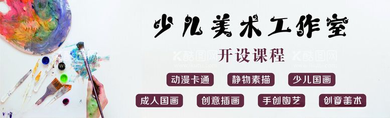 编号：33067012192101234470【酷图网】源文件下载-美术作品展板