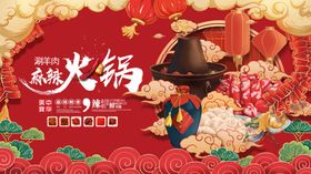 火锅宣传吃货吃