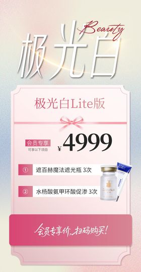 极光白工作证