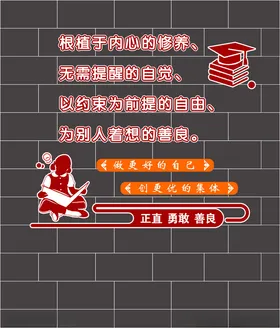 学校文化墙