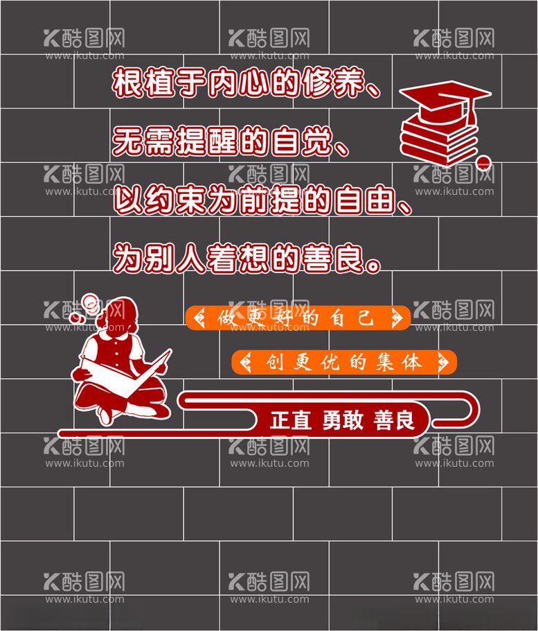 编号：92929012061440283022【酷图网】源文件下载-学校文化墙