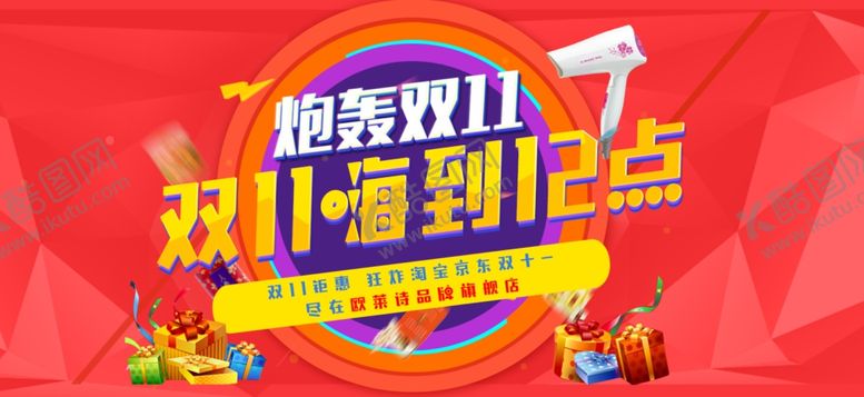 编号：96040410090126241197【酷图网】源文件下载-微信公众号封面设计