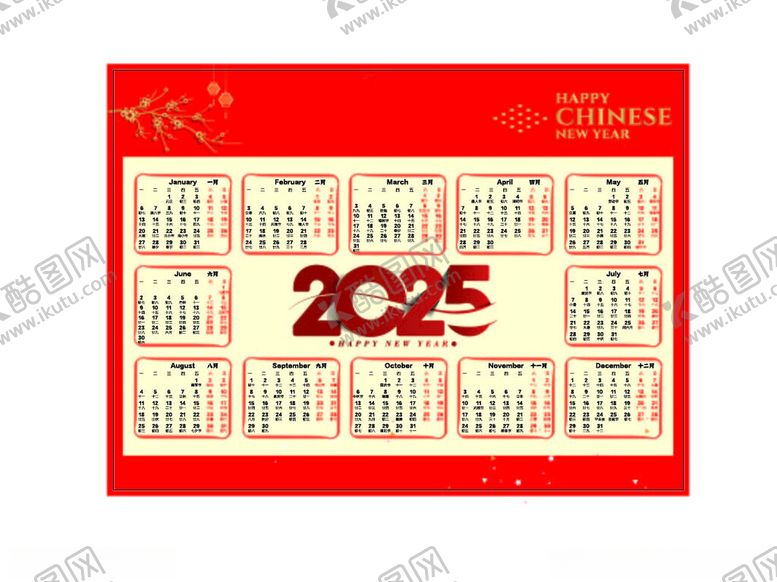 编号：10005412112014038114【酷图网】源文件下载-2025年日历