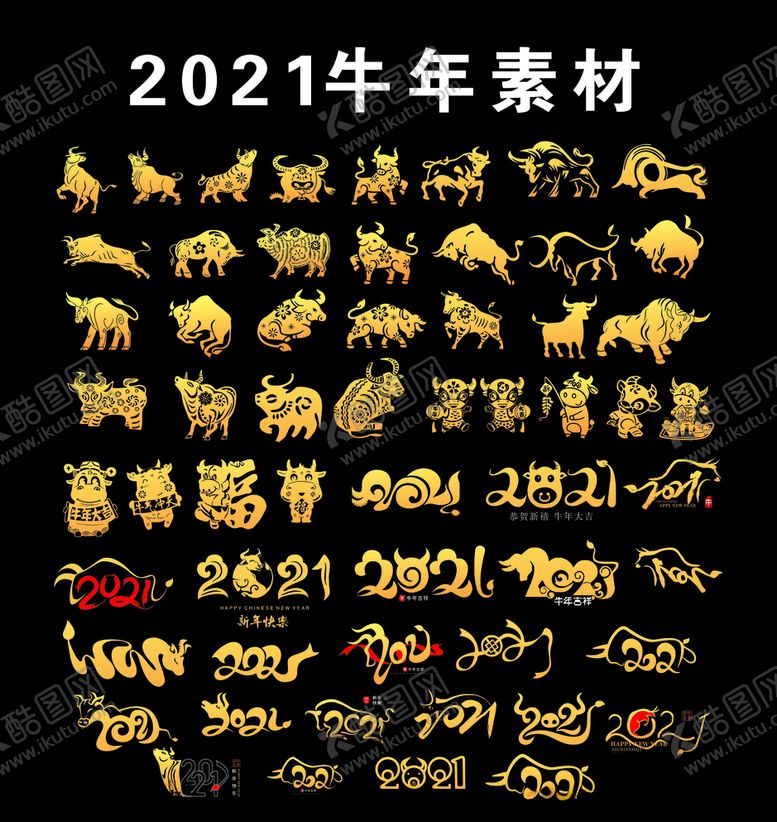 编号：33434104190859057921【酷图网】源文件下载-2021牛年素材