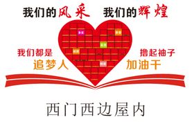 照片墙风采追梦人团队风采