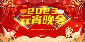 元宵节海报文化闹新春
