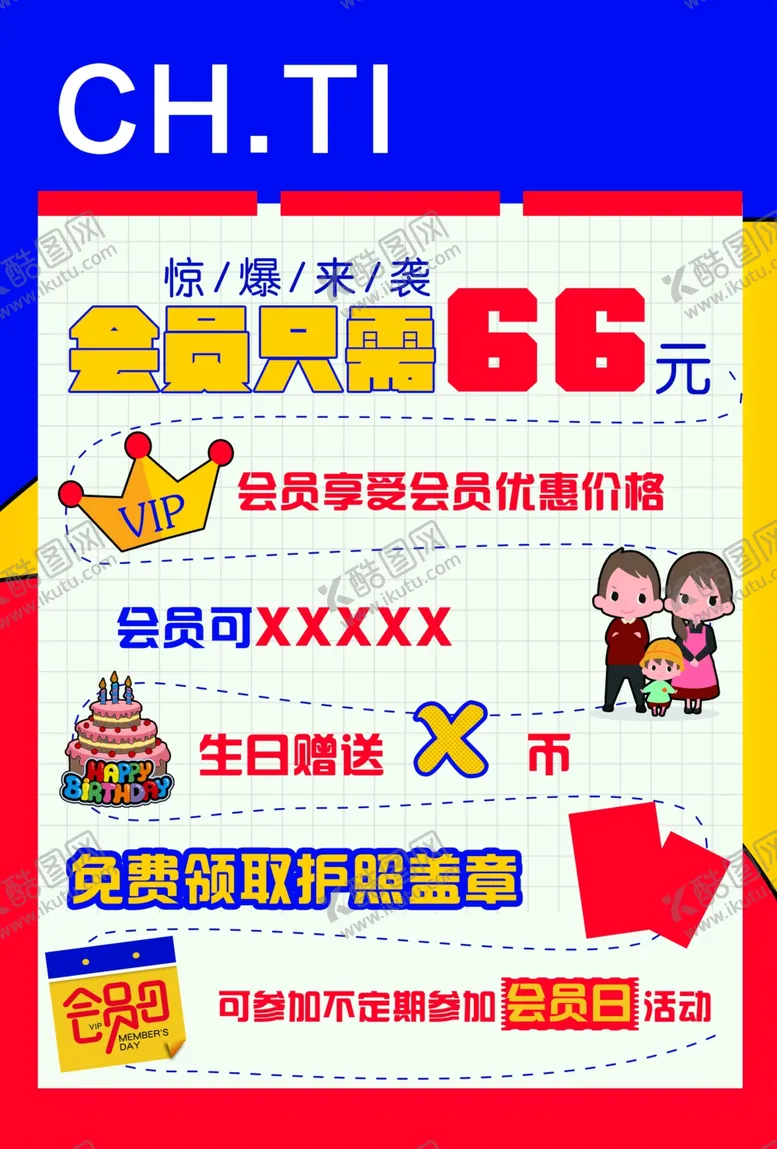 编号：42255906241243498575【酷图网】源文件下载-波普宣传展板
