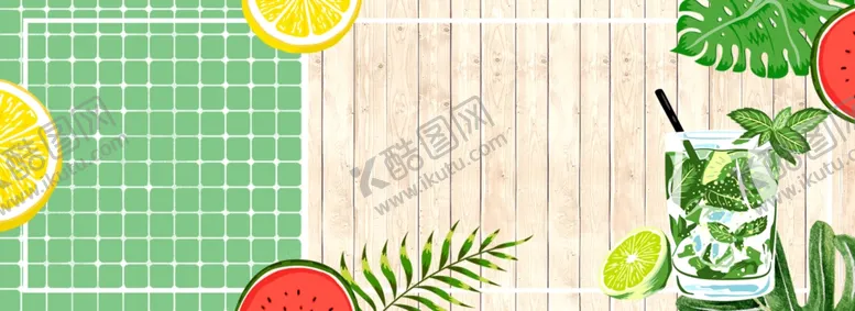 编号：66808809120618236514【酷图网】源文件下载-清新夏季水果饮料海报