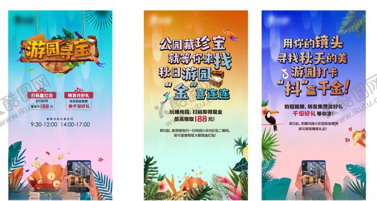 编号：18651004172052248209【酷图网】源文件下载-房地产海报