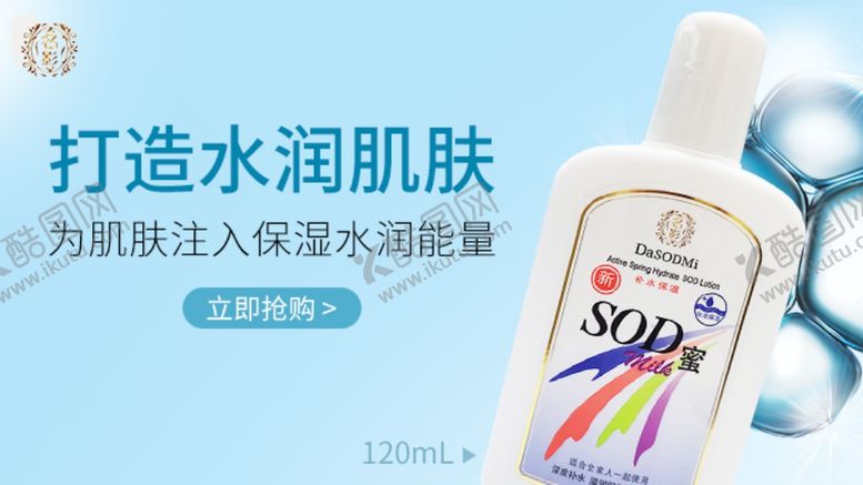 编号：16185005172036047733【酷图网】源文件下载-护肤品广告海报
