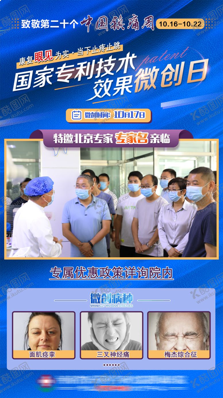 编号：42676904090014014732【酷图网】源文件下载-医院视频模版效果微创日