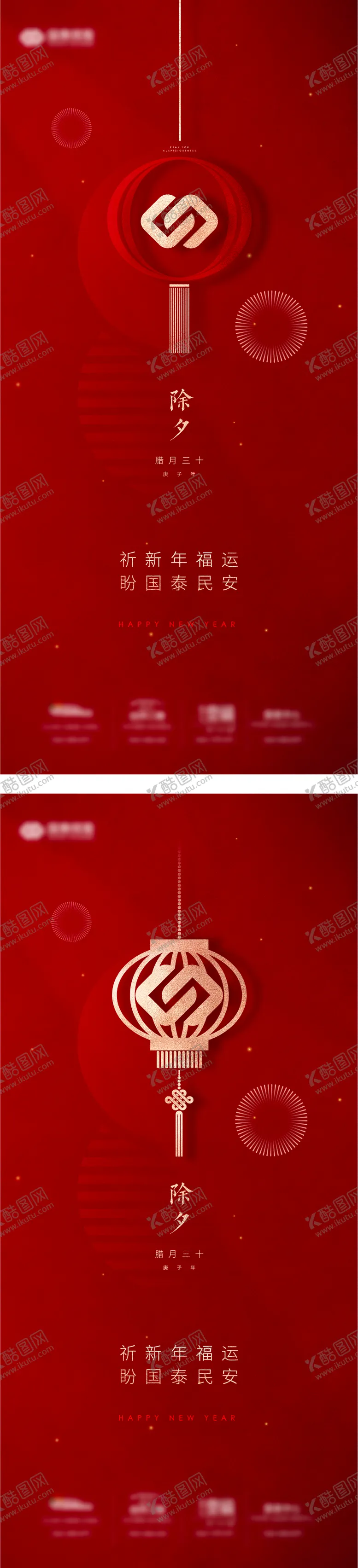 编号：94325501121849241697【酷图网】源文件下载-新年年俗