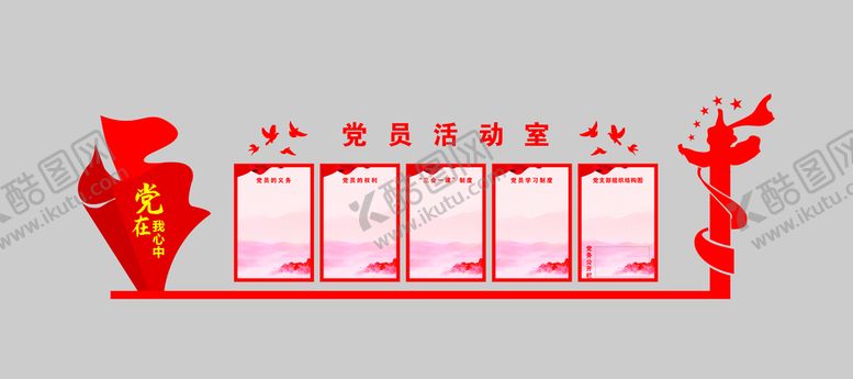 编号：06579309140410054602【酷图网】源文件下载-党建
