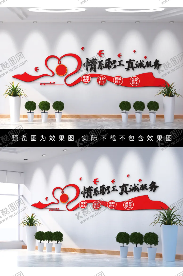 编号：68675612060708248987【酷图网】源文件下载-工会文化墙