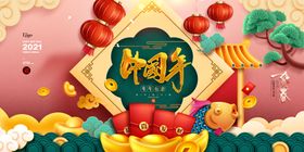 新年宣传背景