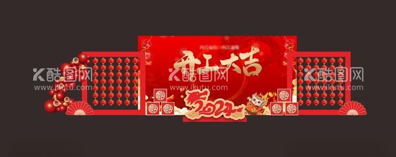 编号：95277911251333517639【酷图网】源文件下载-开工大吉