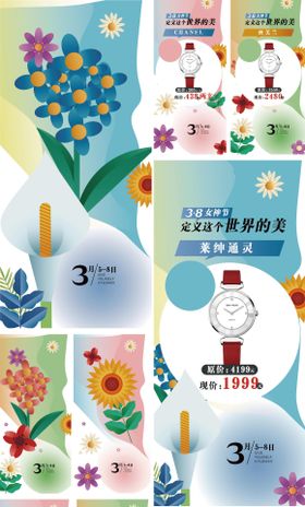 38女神节海报