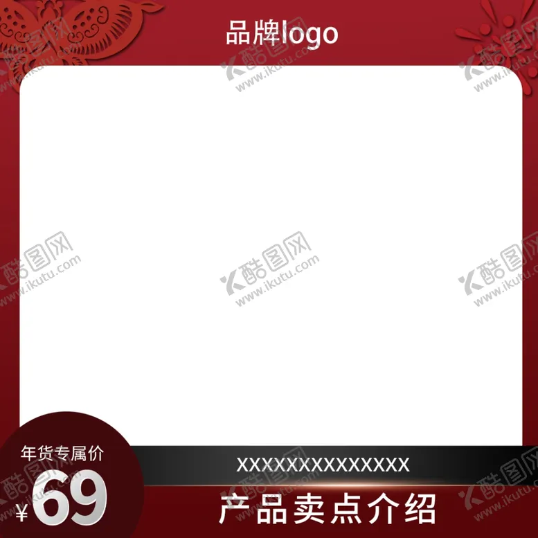 编号：60183102271646166429【酷图网】源文件下载-红色国潮主图