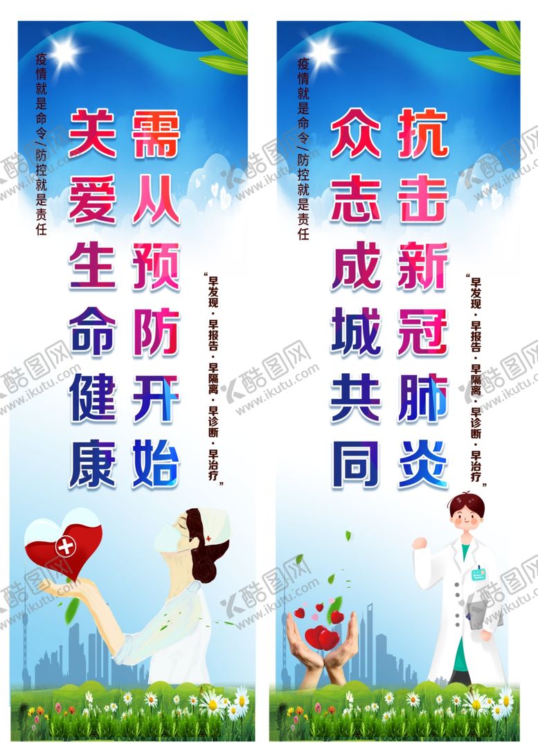 编号：75418409210958594234【酷图网】源文件下载-创文创卫