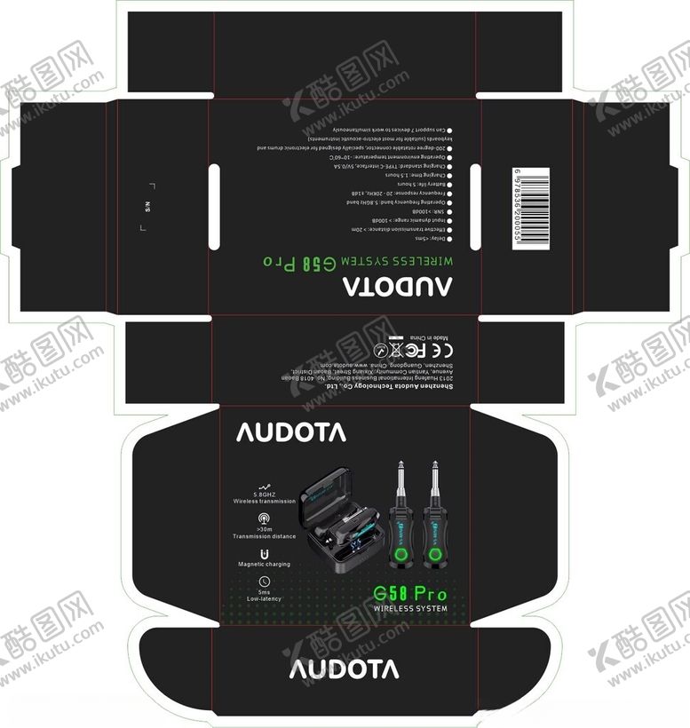 编号：88484704040422278476【酷图网】源文件下载-吉他无线系统包装盒