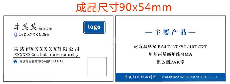 编号：39235412131235501443【酷图网】源文件下载-蓝色简约大气商务名片