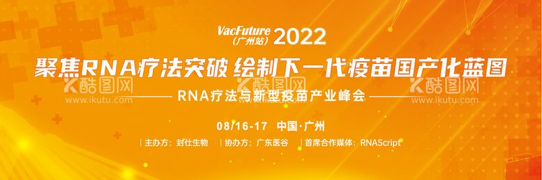 编号：22054811250023228908【酷图网】源文件下载-商务医疗宣传背景板海报 