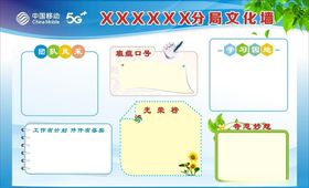 移动公司