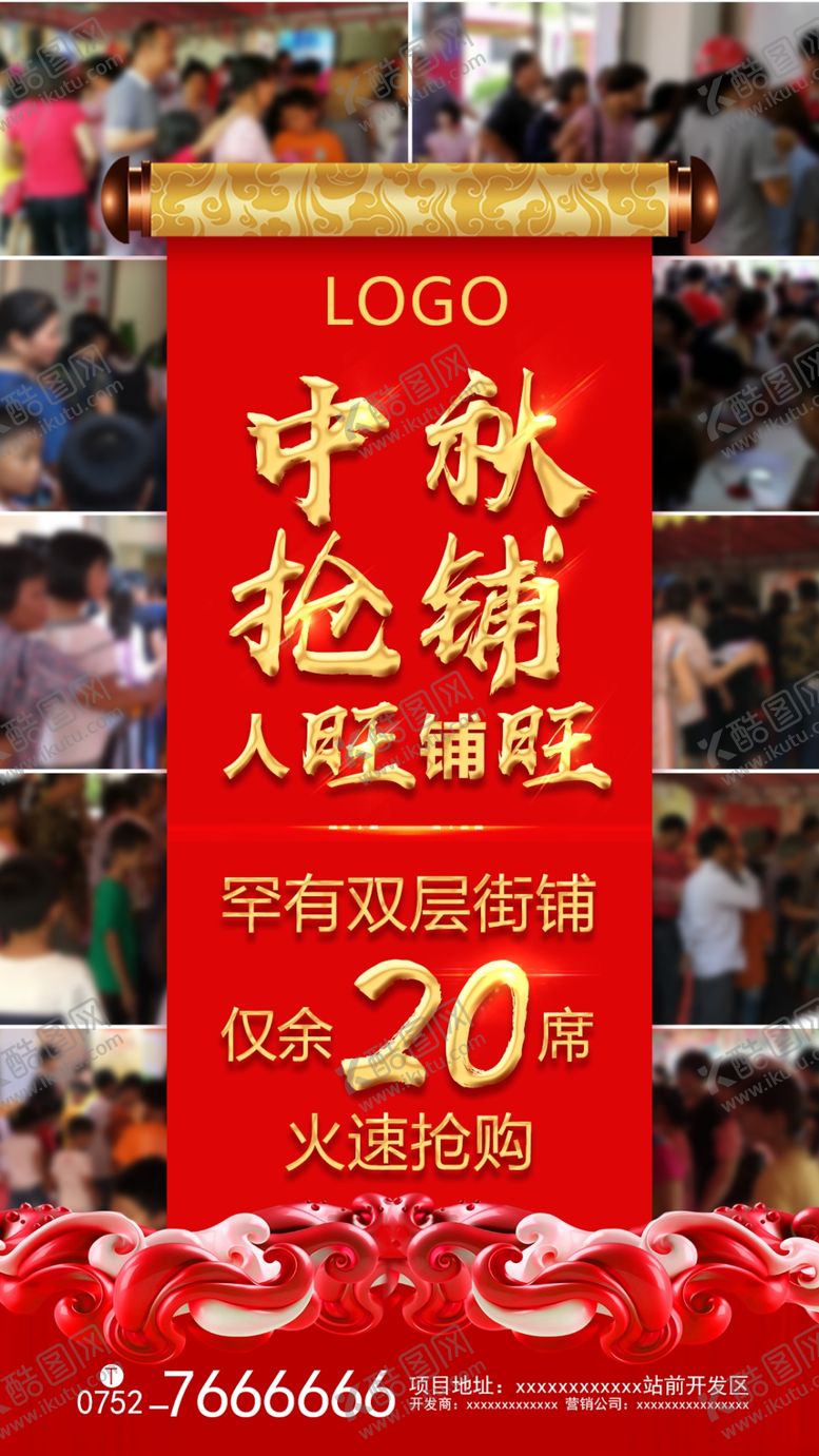 编号：83920204231852322555【酷图网】源文件下载-微信稿