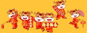 牛年大吉PSD祥海报